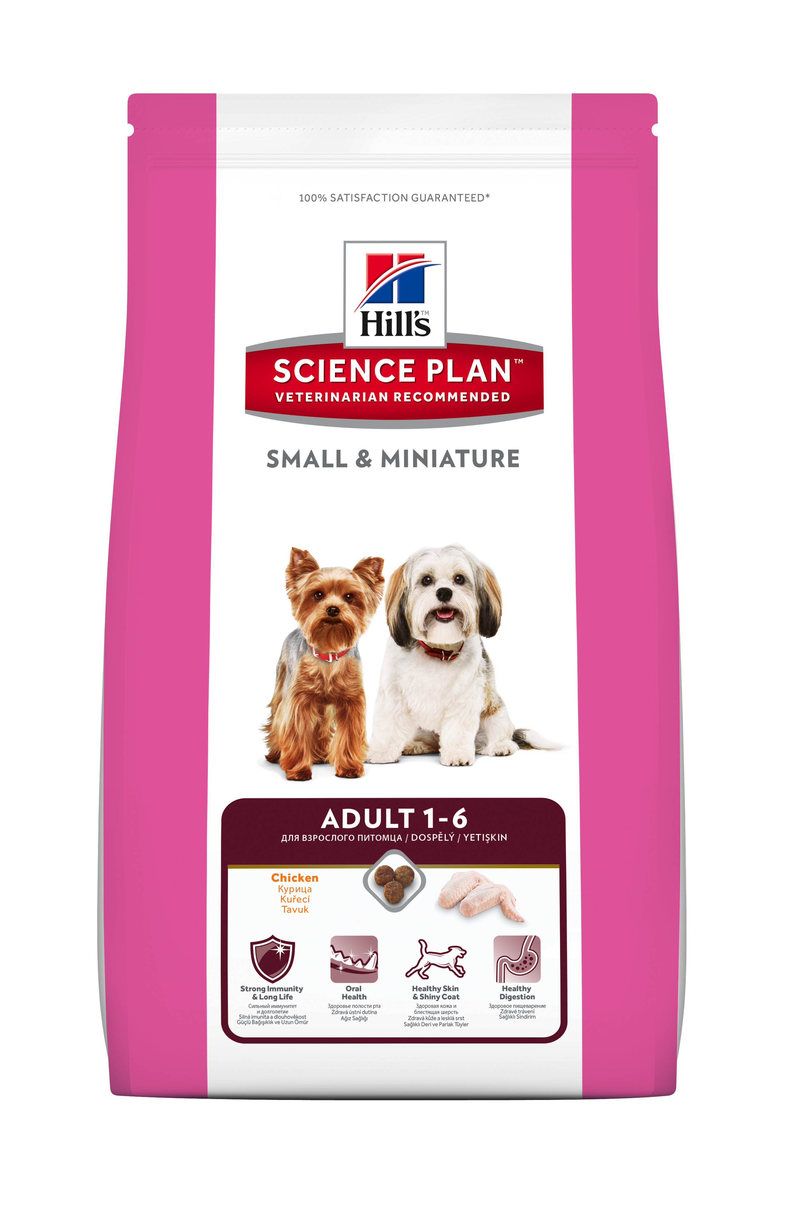 Hills Science Plan Canine Adult Small & Miniature  Chicken & Turkey 1.5KG