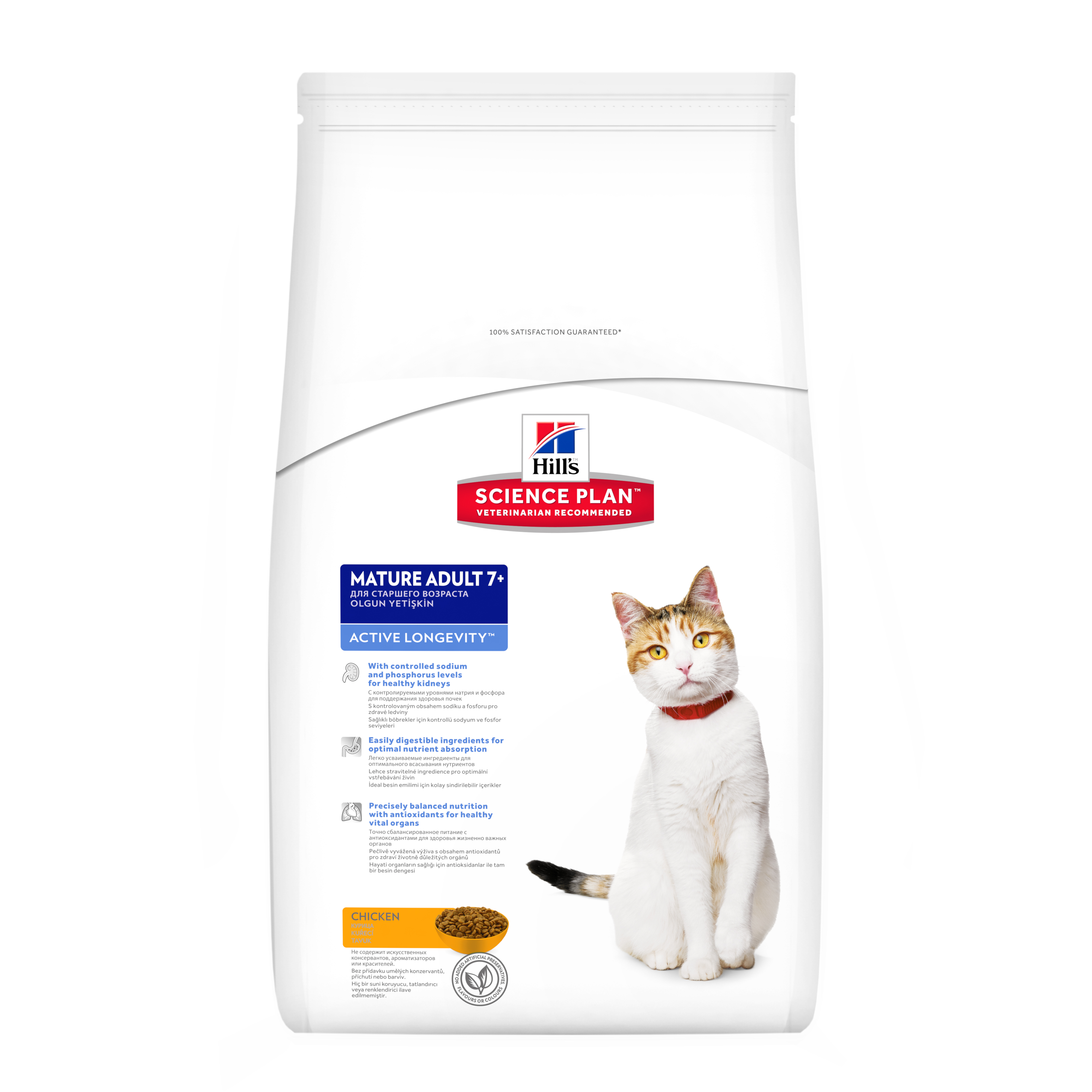 Hills Science Plan Feline Mature Adult 7+ Active Longevity Chicken 2KG